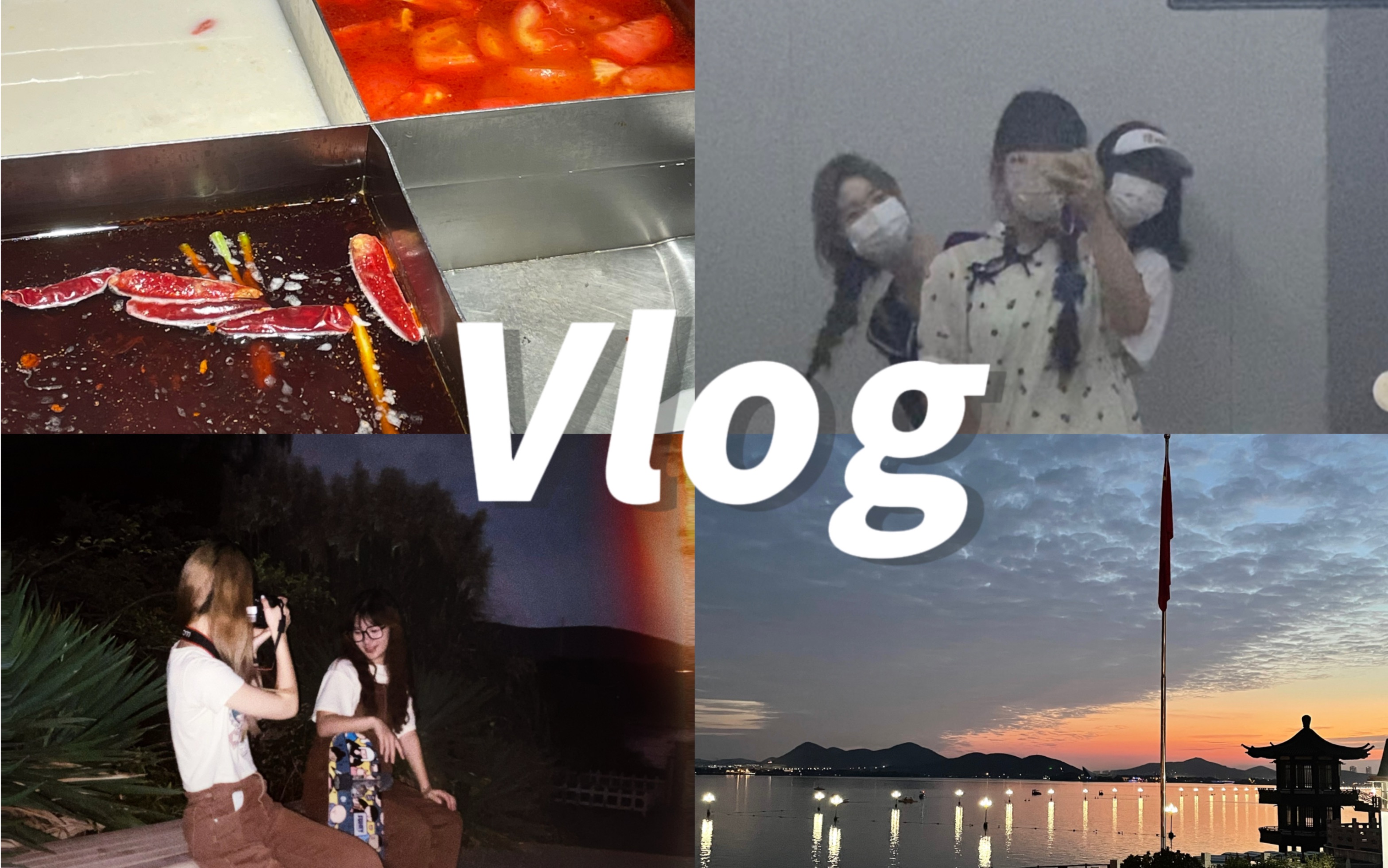 暑期vlog|my happiest time in this summer