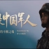 YouTube上中国征兵宣传视频    国外网友评论