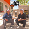 回族｜斋月到底是什么？真的不吃饭