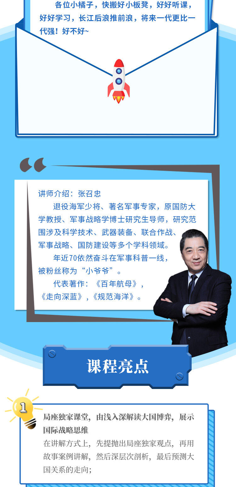 课程介绍