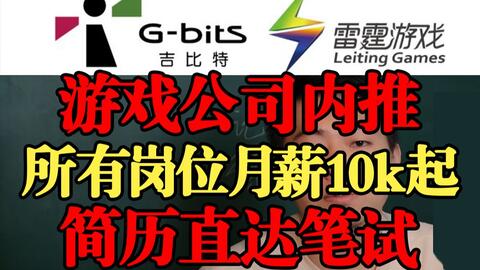 深圳游戏运营招聘,深圳游戏运营招聘信息