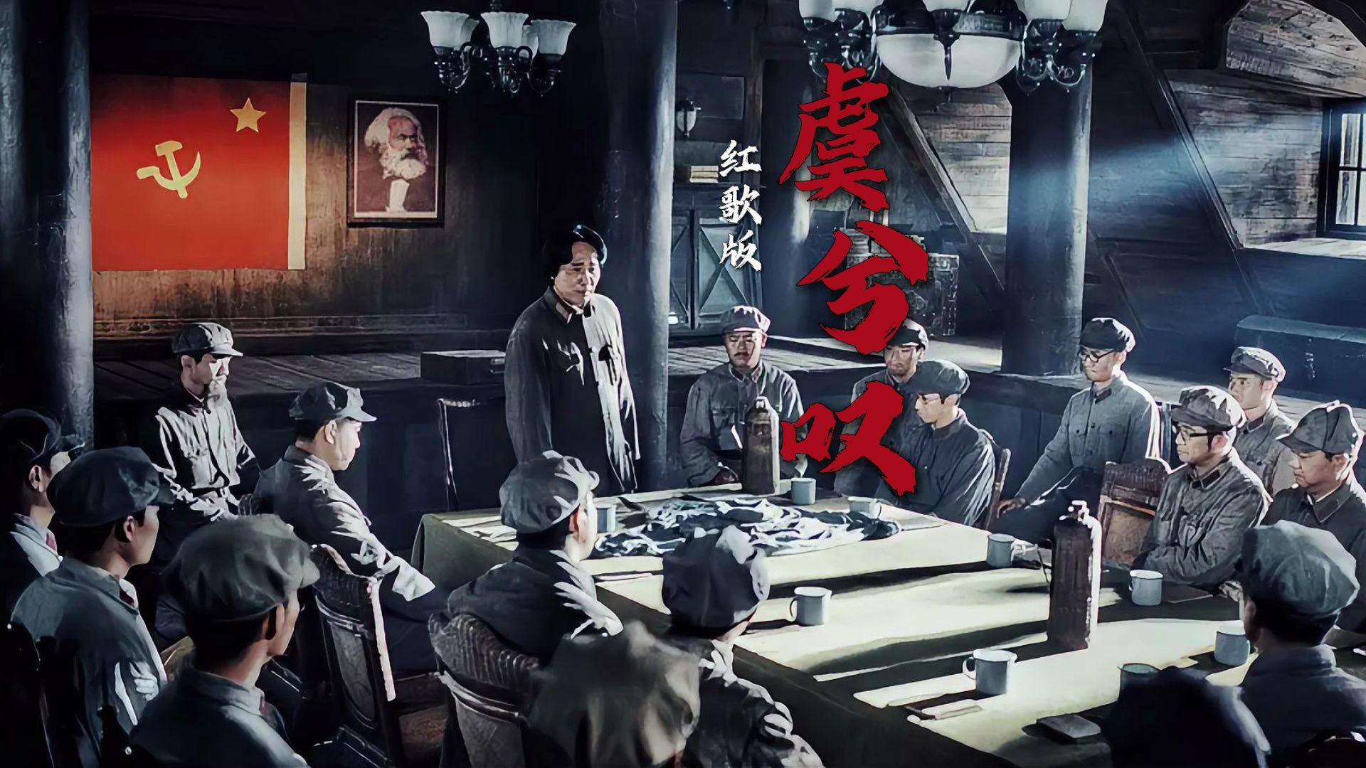 【古风红歌】《虞兮叹》重新填词编曲