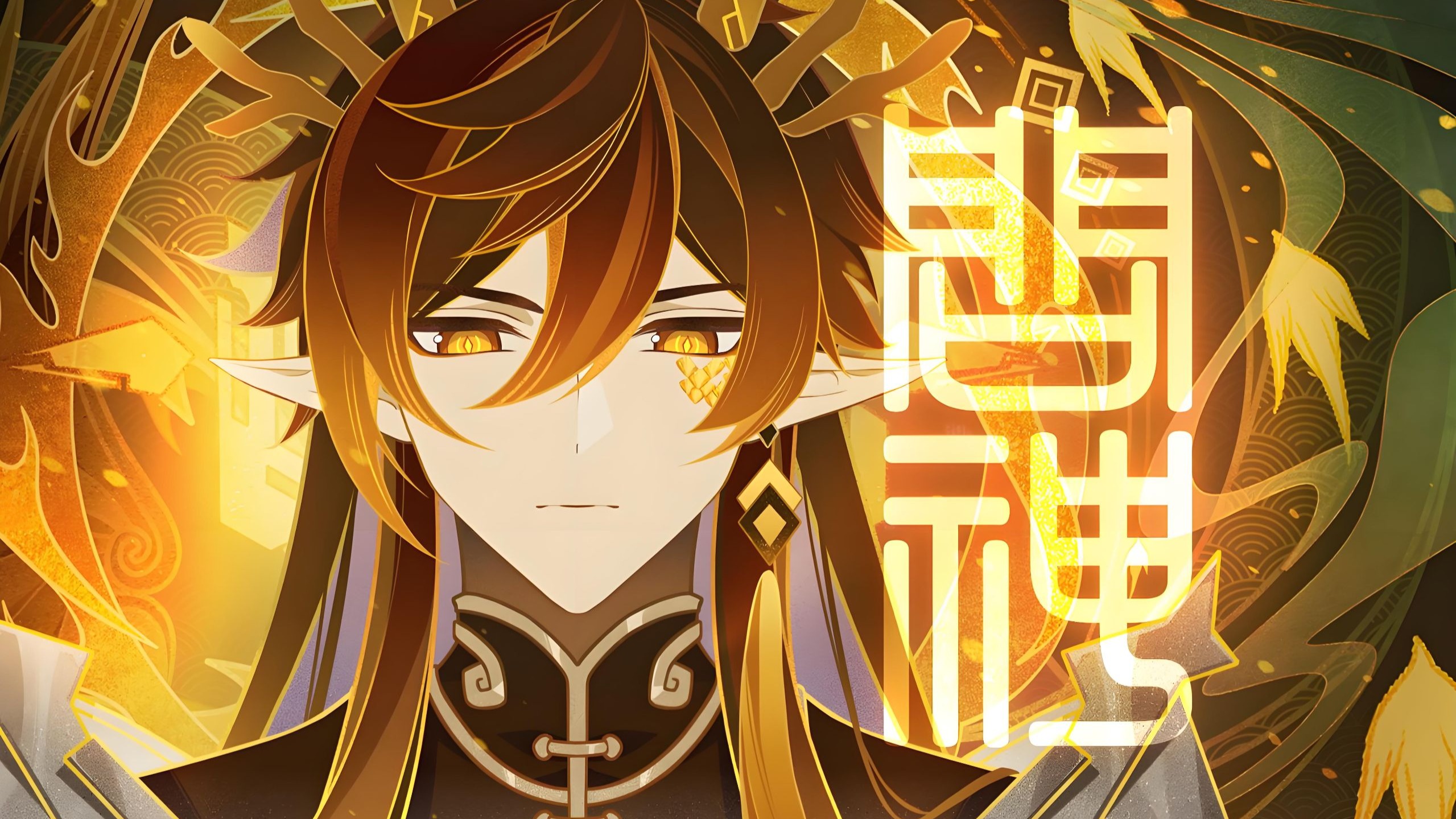 循环歌曲《原神》特辑：「原神新春会《问神》」