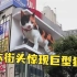 巨萌！日本街头惊现巨型猫咪，还会和路人“说话”