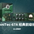 Black Rooster Audio Omnitec-67A 经典前级插件 - 来自50年代的温暖音色