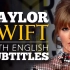 【超大字幕英文演讲】泰勒·斯威夫特_Taylor_Swift_Youtube_Interview