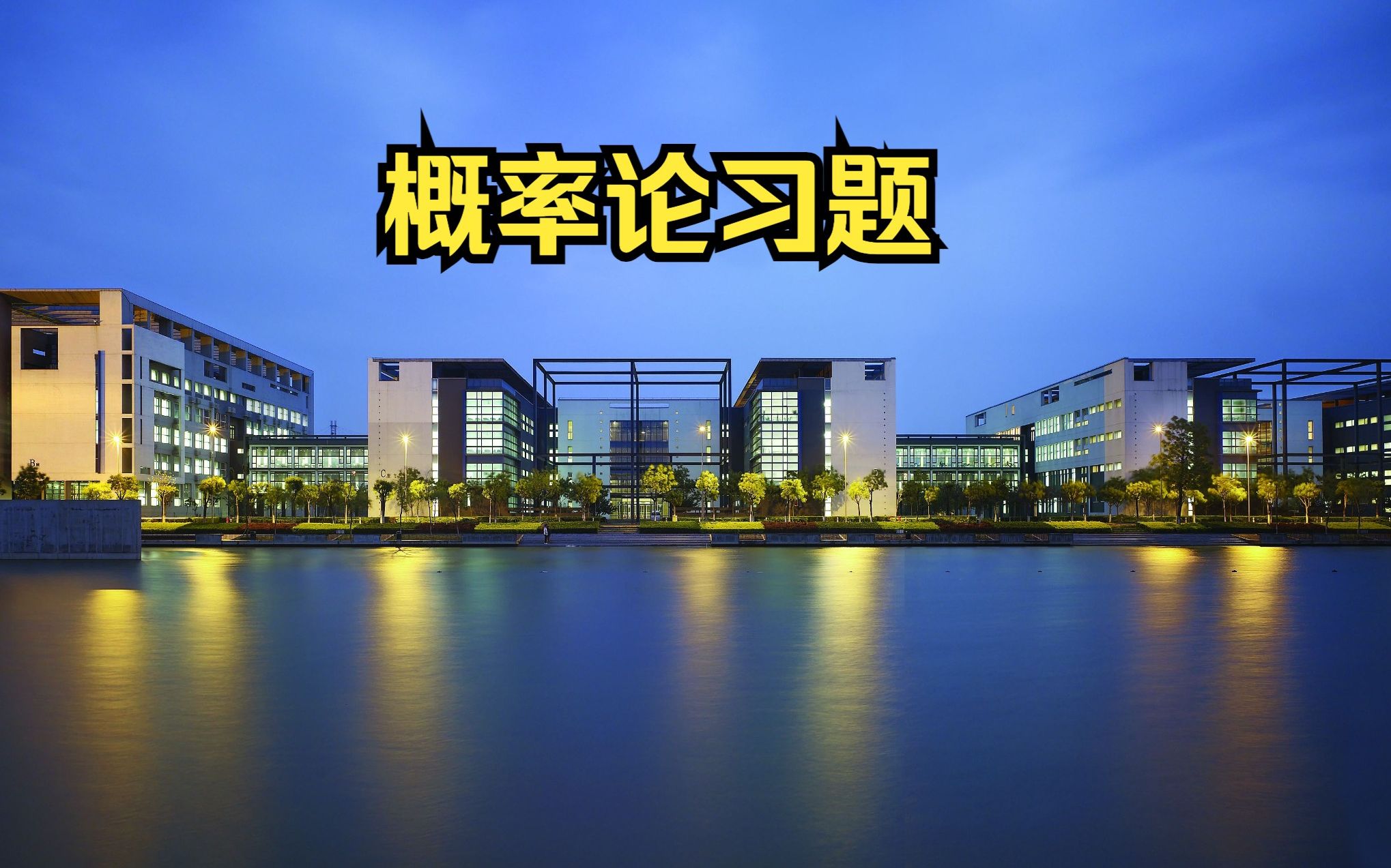  1 2 bilibili
