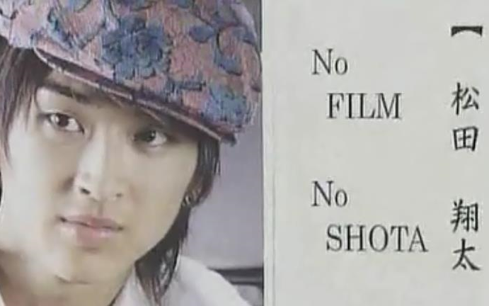 【松田翔太】广人苑II 20060501 【MY Studio字幕】