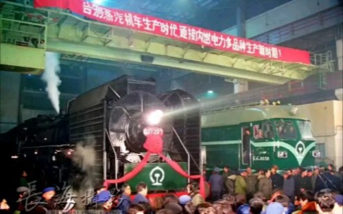 历史性时刻！中国最后一台干线蒸汽机车制造出厂！