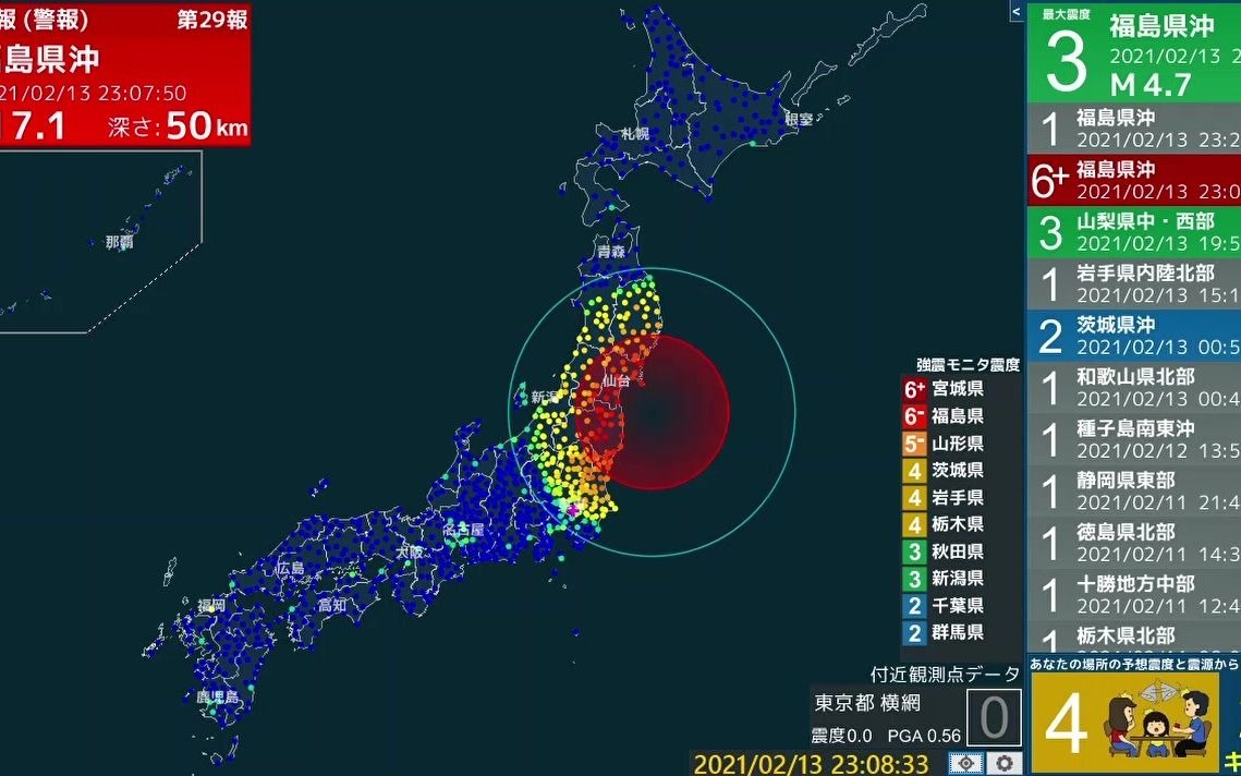 東京 東日本 震度 大震災 東日本大震災（東北地方太平洋沖地震）の地震情報 :