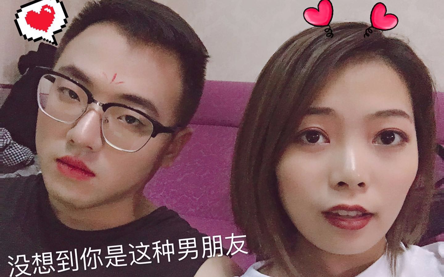 给男朋友化妆 没想到你是这种男朋友!_搞笑_生活_bili