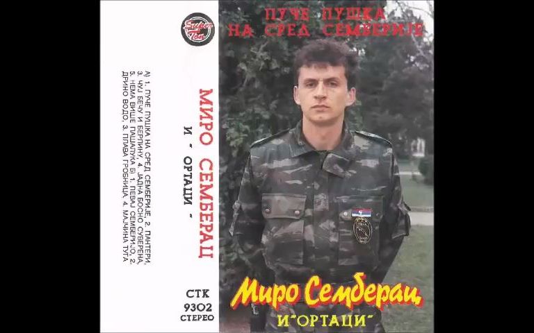 【中波双语】Miro Semberac - Jadna Bosno suverena