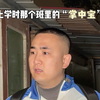 『家乐变成单亲家庭了