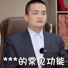 信用卡的常见功能