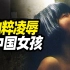 【扁豆】童年阴影！中国女孩遭纳粹凌辱的故事，饱受争议的国产电影《红樱桃》