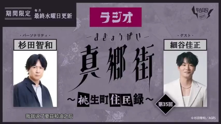 【切片/熟】拉面店点单但是开口掉身份证的杉田智和