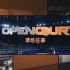 中文字幕-opencourt TNT天团新一季ep1+2，听听大佬们吹比忆往事