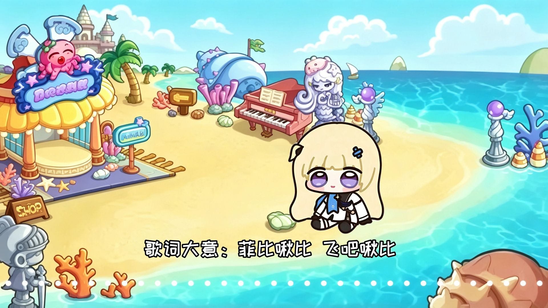菲比啾比：人鱼湾