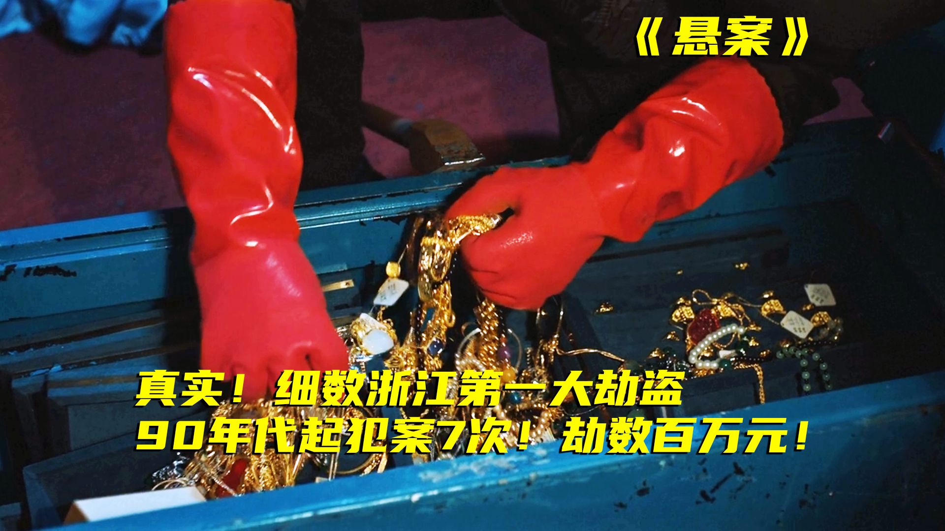 岳云鹏都不搞笑了？这部算导的新剧到底有多狠