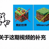 教你下载国际版Minecraft的补充