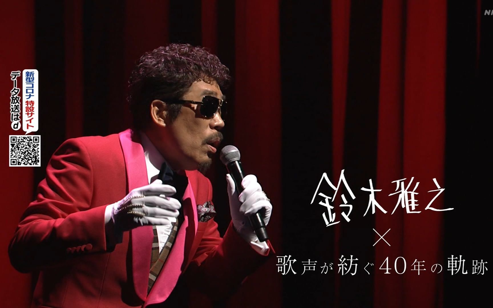 NHK SONGS - 鈴木雅之 40周年ノンストップメドレー!_哔哩哔哩_bilibili