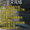 【全文完结】在一个平凡的午后 李小梅将手机交给了我 让我暂时保管 她离开后不久 手机便开始频繁震动 消息不断 是她的朋友发来的信息 今天去做产检 记得避开你丈夫