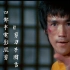 李小龙四部半电影混剪：血性男人的象征，对生命最原始的崇拜