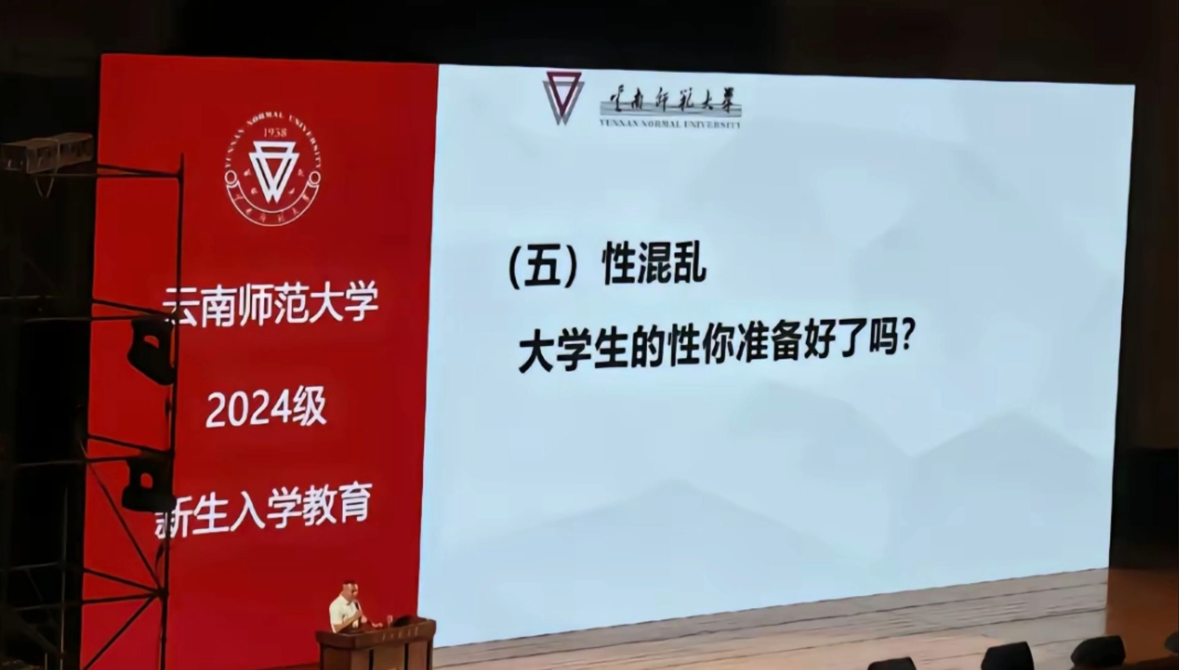 师范大学的开学第一课,惊艳了所有人.哔哩哔哩bilibili