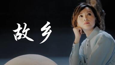 朗读者董卿︱<em class="keyword">故乡</em>