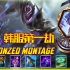 韩服第一劫Onzed什么水平？Zed99:“他玩的比我好！”影流之主 劫英雄联盟精彩集锦LOL