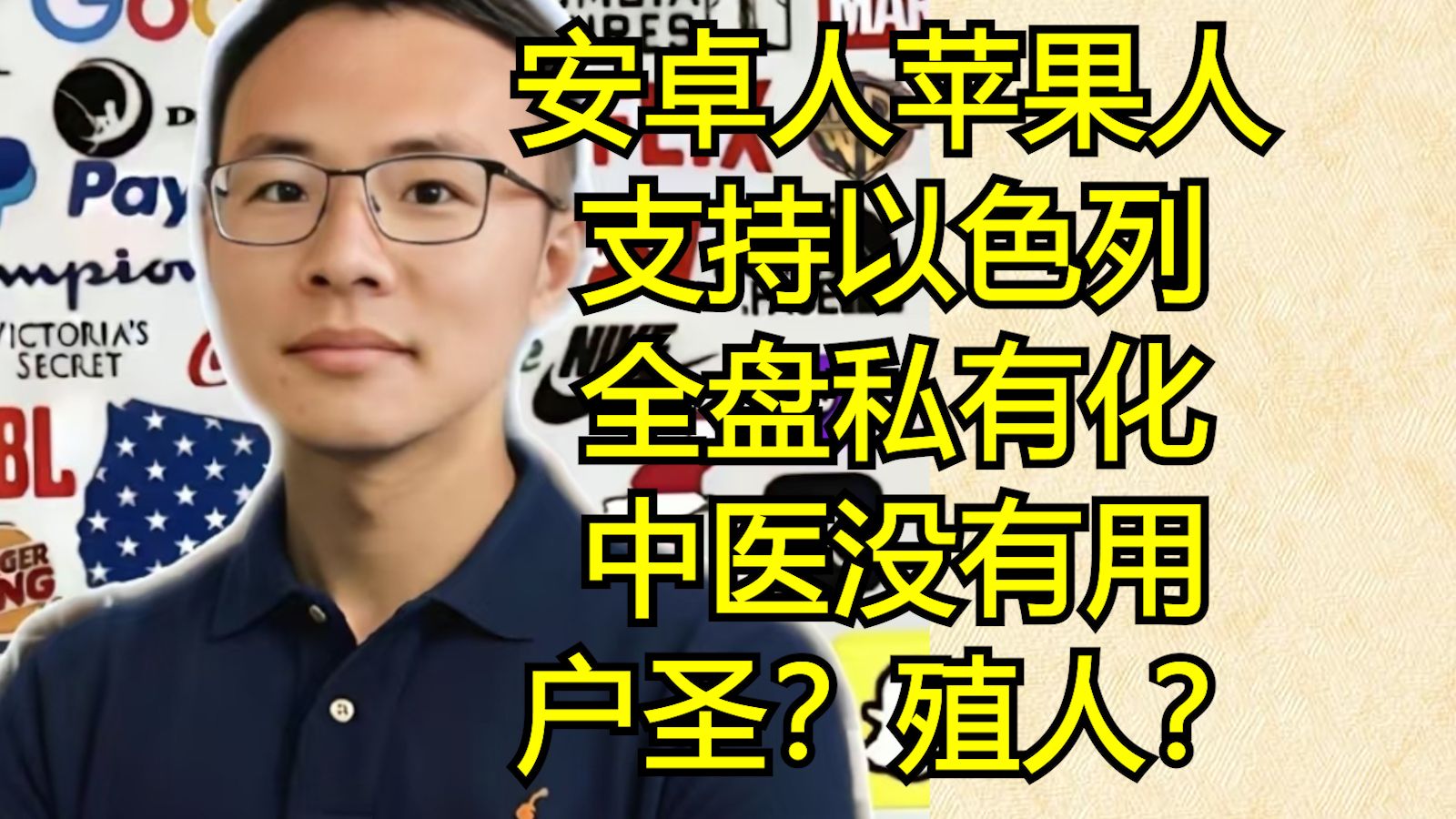 键政人物志丨户晨风：购买力、私有化、安卓人