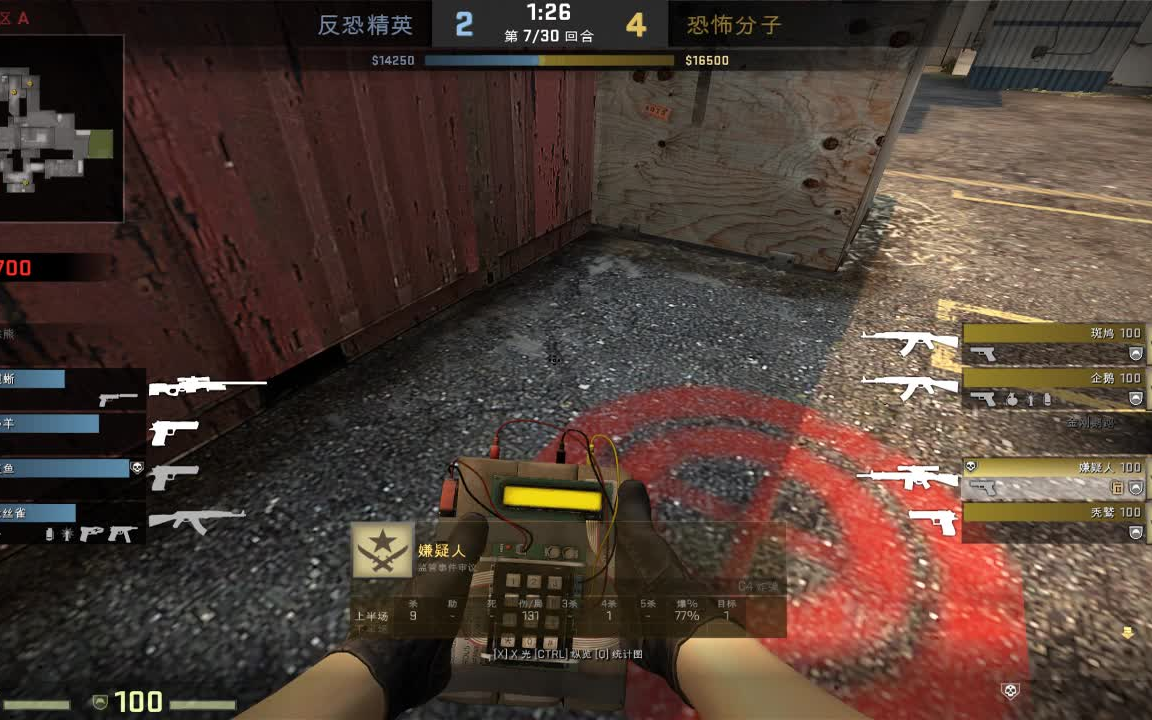 《csgo反恐精英全球壁咚》