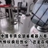 中国冬奥会智能机器人亮相，老外惊叹疯狂热议：这是在炫耀吗