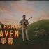 【中英极清】Niall Horan - Heaven (导演剪辑版 Director's Cut) @搞事字幕组