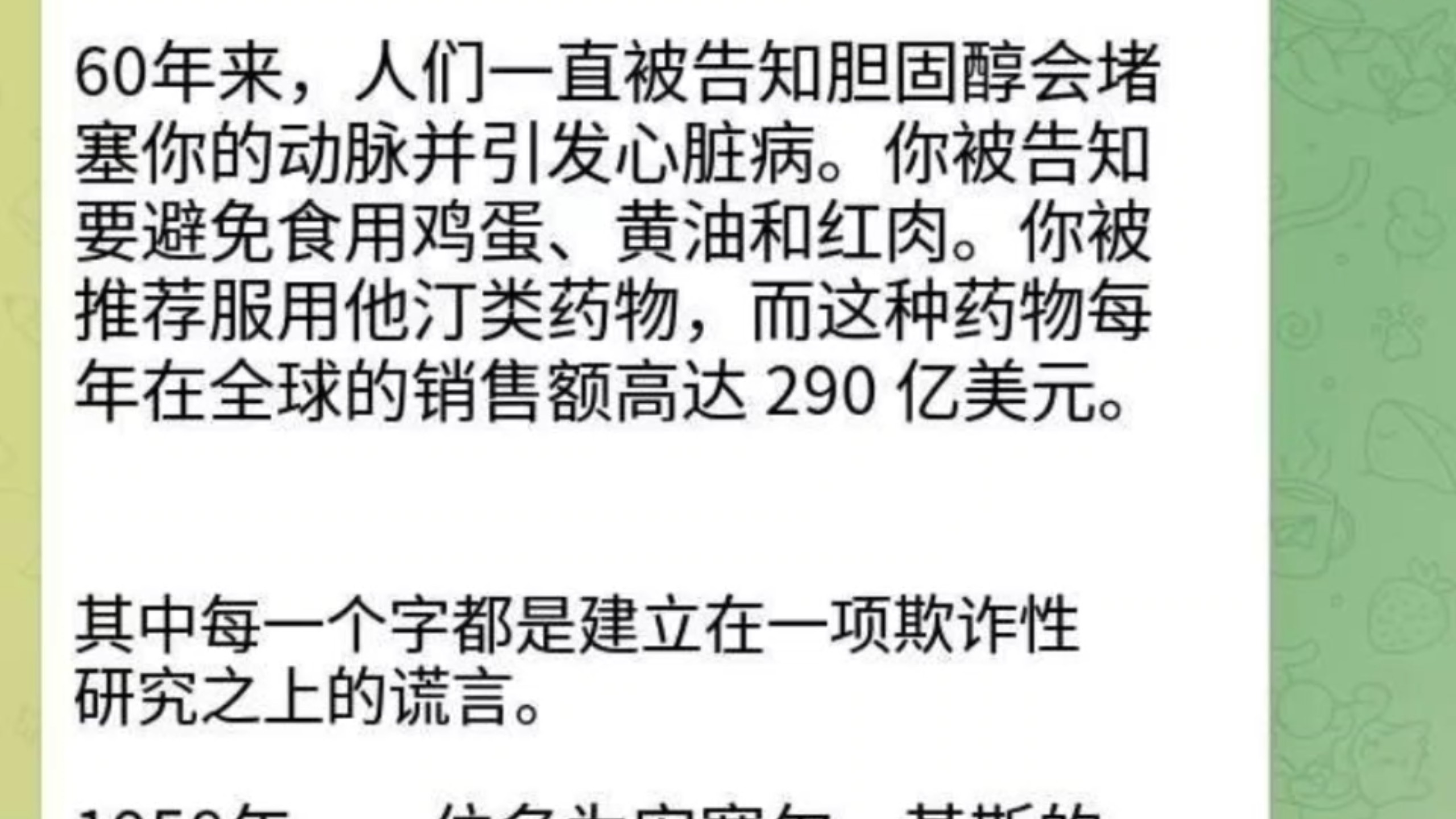 胆固醇从来不是敌人，而是救援队！