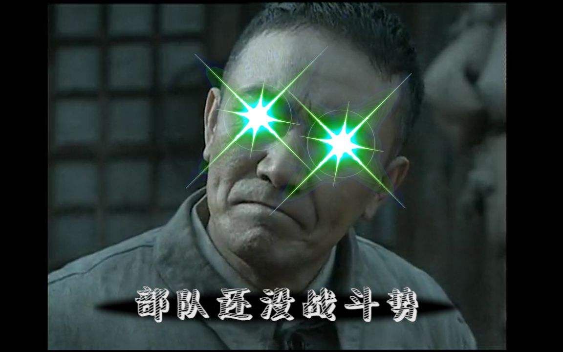 【奥观海】亮剑