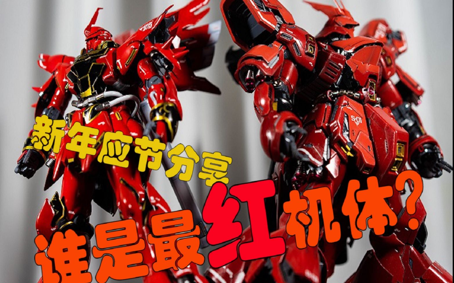 红荡荡分享 素组也可以很漂亮哦 ka沙扎比/新安洲制作分享