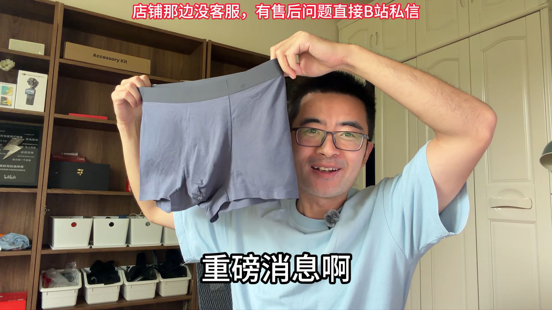 徐师傅内裤店开张啦！有需要的可以去最新视频或者徐师傅小店里点进去下单。
