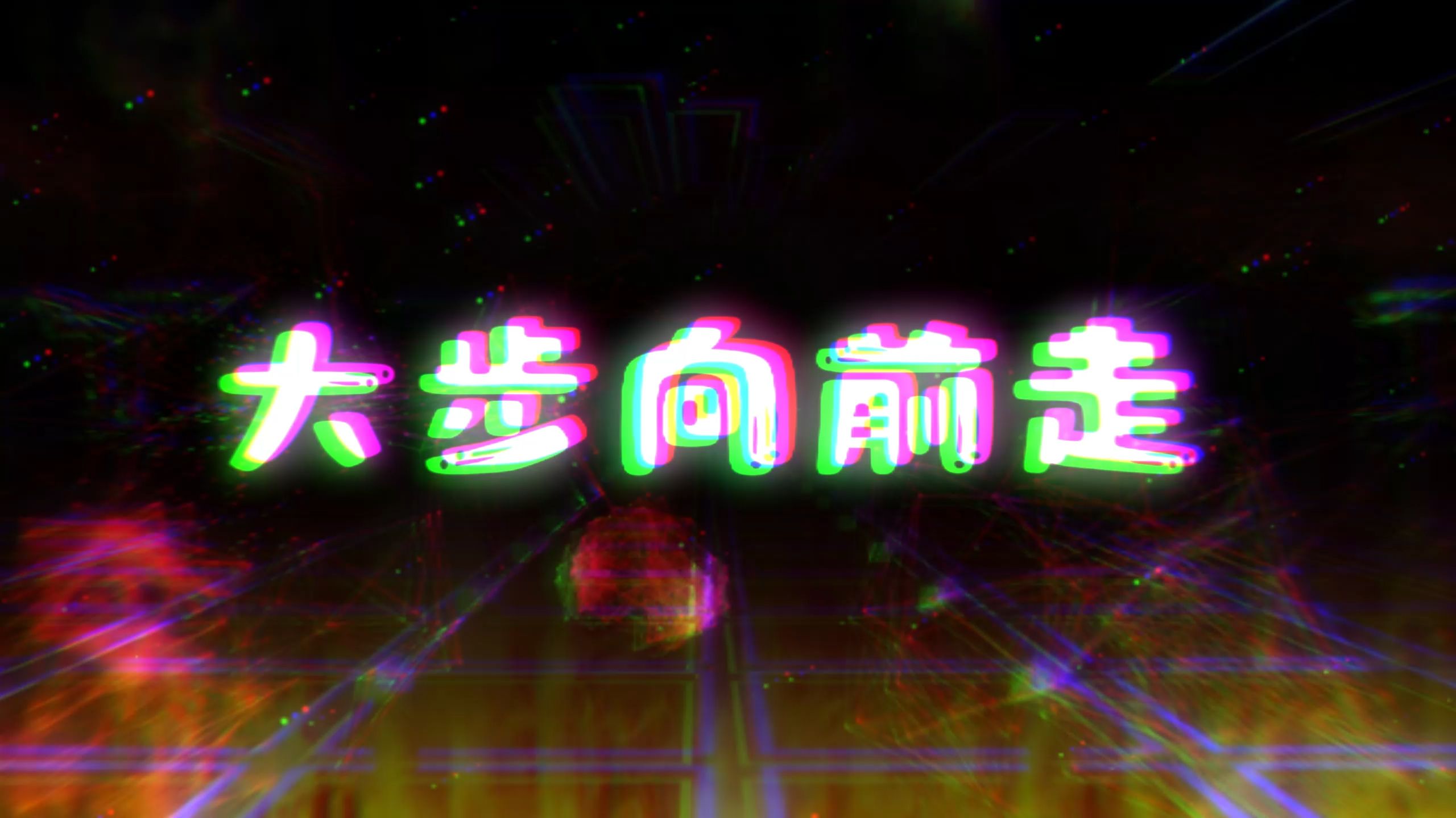 【《自由自在》|凤凰传奇】“保持我的态度，维系我高温度”