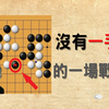 【猜你棋力 #38】我真的完全看不懂在下什么...观众：没事，我们也看不懂！_游戏热门视频