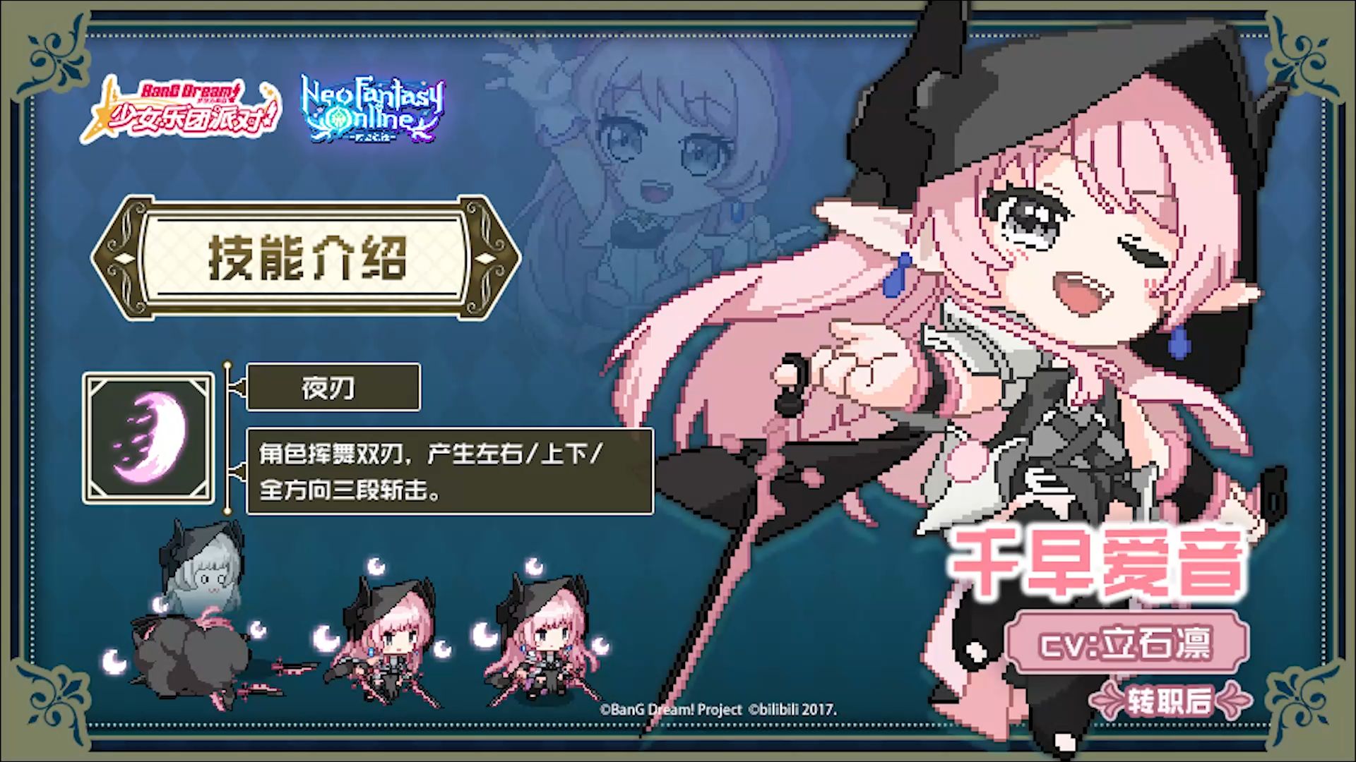 【Neo Fantasy Online-时空轨迹- Ver2.0】试玩展示——【暗夜精灵-千早爱音】