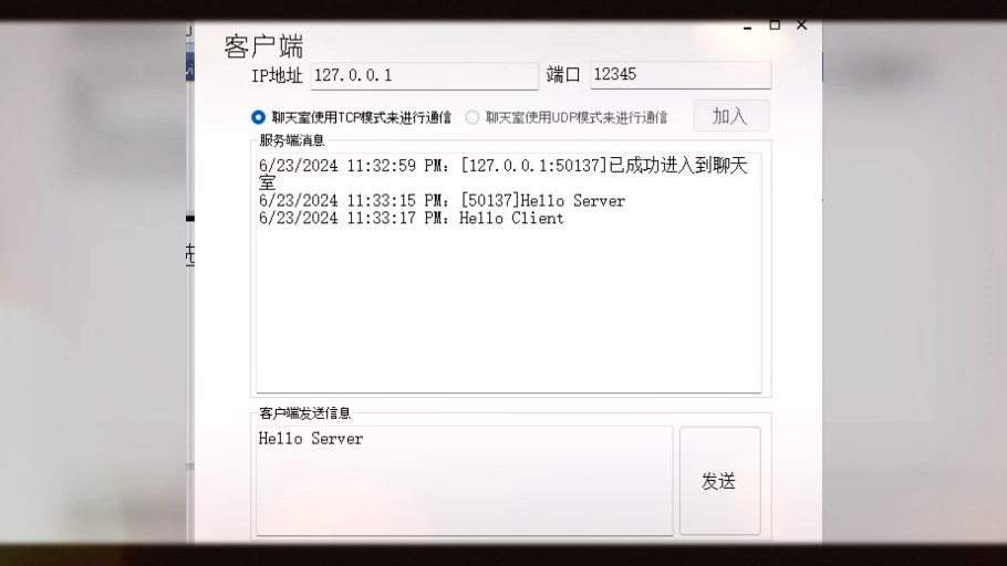 桌面开发，在线%tcp,udp聊天室%系统，基于vs2022,c#,winform,tcp,udp,socket,无数据库。需要定制或是demo的可以联系哦。