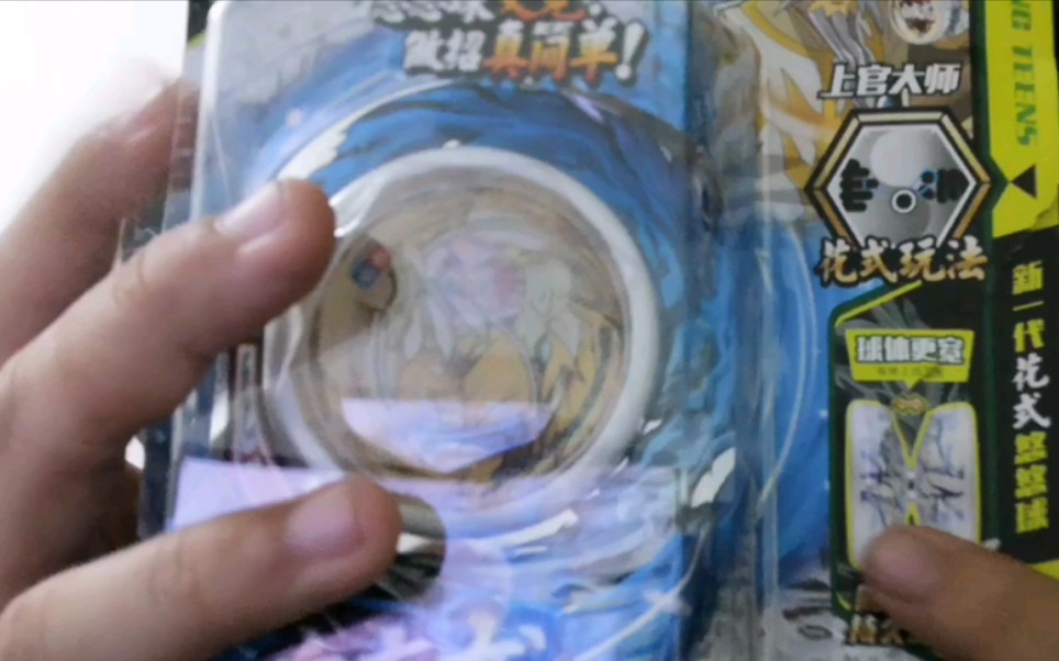 活动作品双十一白夜龙悠悠球开箱试玩