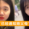 在塞尔维亚失踪的成都女孩还活着，华人都无法沟通，一直自说自话