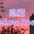 【嘻哈歌曲录音室音源分享】隐藏-Yellow Road