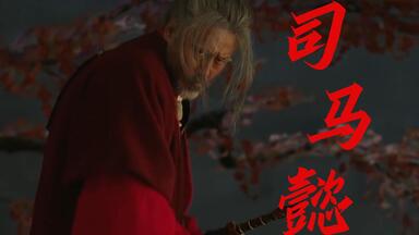 <em class="keyword">高平陵事变</em>|“做了一辈子别人的手中刀，这一次我是执刀人”