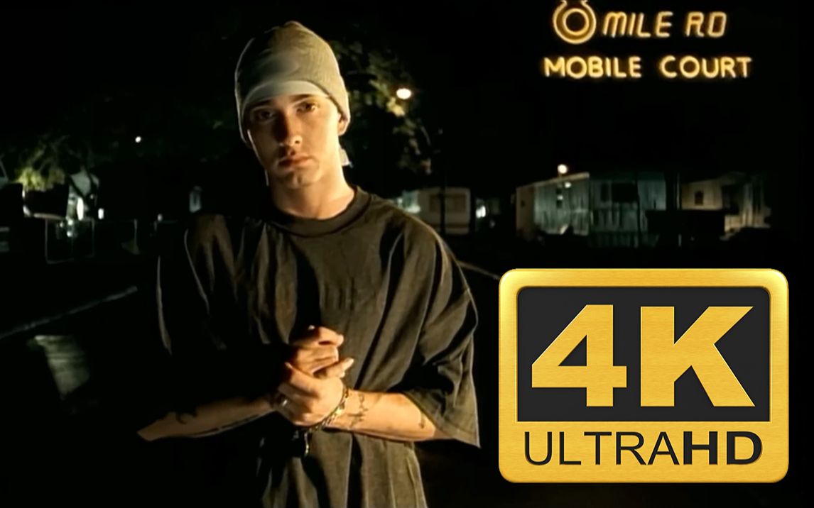 【4K60帧】Lose Yourself-Eminem画质收藏版《8英里》电影主题曲