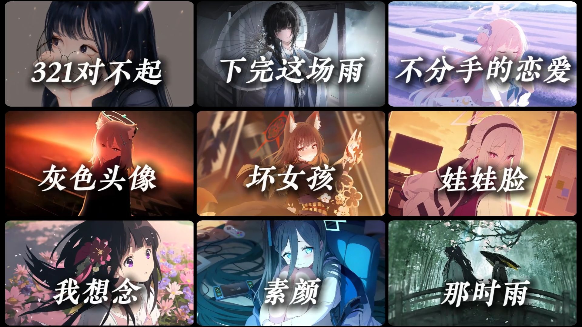 【Hi-Res无损】“究竟是歌好听,还是回忆加了分”-无损音乐合集-无损音乐合集-哔哩哔哩视频