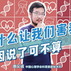 是什么让我们害羞？ 基因OR环境