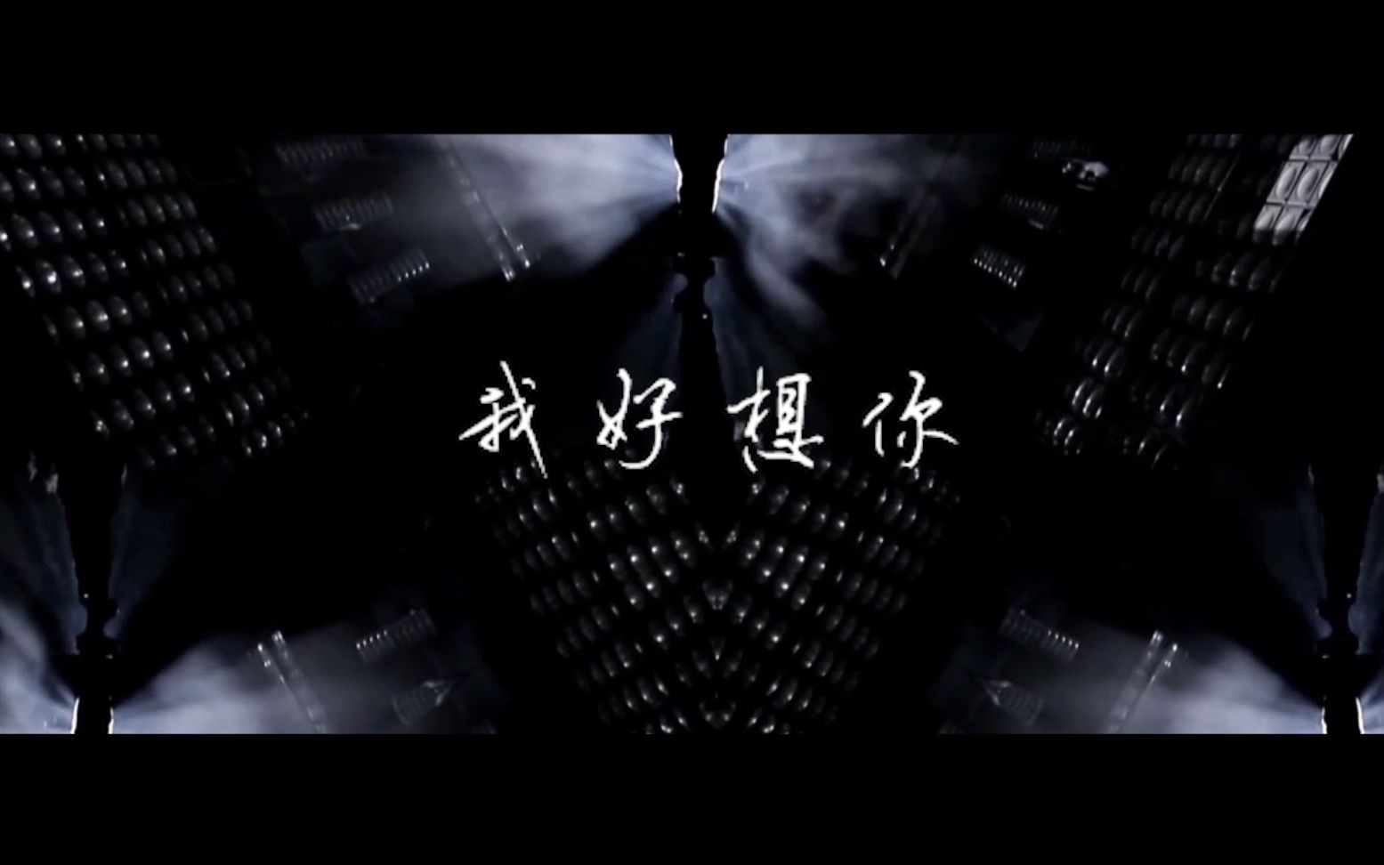 【昱剑】我好想你 昱剑是最美的遇见 双向怀念
